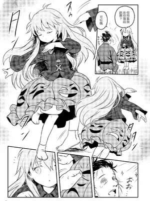 [こまねすと (クックロビン)] わらってっ!こころちゃん! (東方Project)｜笑一个吧!小小秦心酱! [守矢十字陵汉化] [DL版]_06