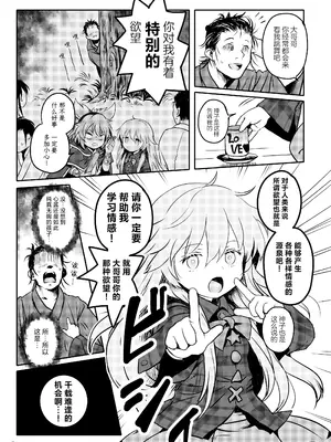 [こまねすと (クックロビン)] わらってっ!こころちゃん! (東方Project)｜笑一个吧!小小秦心酱! [守矢十字陵汉化] [DL版]_04