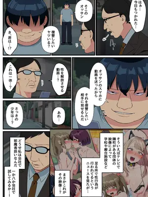 [NCP] クソな女上司もコンビニ店員も元カノも全員寝取る!とある改変動画の力で俺を下に見るクソ女どもにどぴゅどぴゅ生ハメ復讐_03