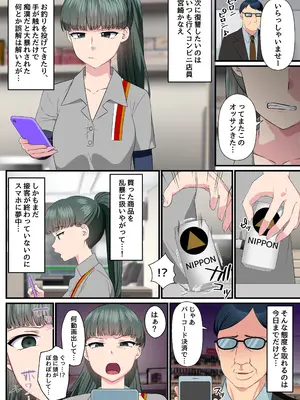 [NCP] クソな女上司もコンビニ店員も元カノも全員寝取る!とある改変動画の力で俺を下に見るクソ女どもにどぴゅどぴゅ生ハメ復讐_11