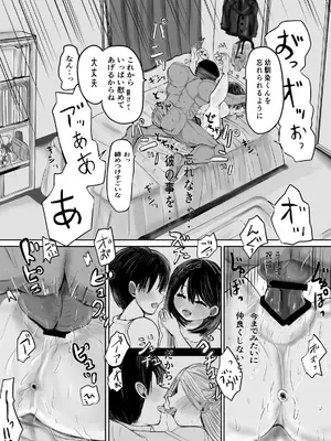 [煮ハンコ] 逆寝取られた幼馴染は慰め躾けられて俺を捨てる (オリジナル)_21