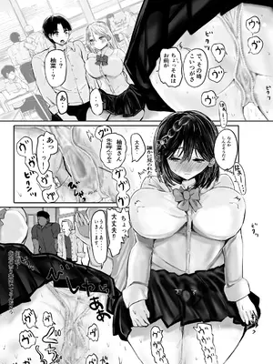 [煮ハンコ] 逆寝取られた幼馴染は慰め躾けられて俺を捨てる (オリジナル)_27