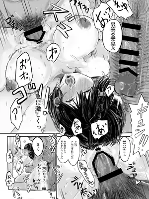 [煮ハンコ] 逆寝取られた幼馴染は慰め躾けられて俺を捨てる (オリジナル)_32