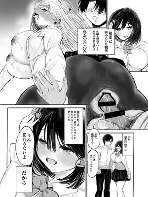 [煮ハンコ] 逆寝取られた幼馴染は慰め躾けられて俺を捨てる (オリジナル)_59