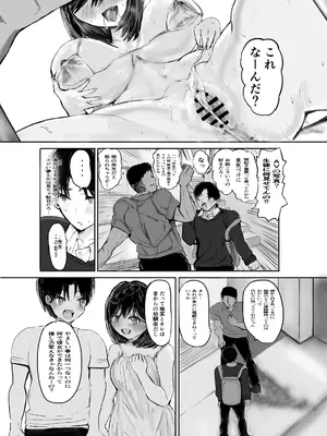 [煮ハンコ] 逆寝取られた幼馴染は慰め躾けられて俺を捨てる (オリジナル)_58