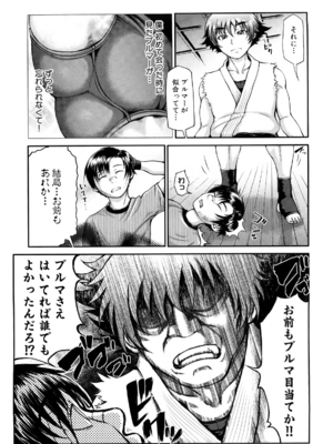[ぶるまにあん] ぶるまにあ [無修正]_083