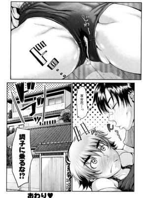 [ぶるまにあん] ぶるまにあ [無修正]_104