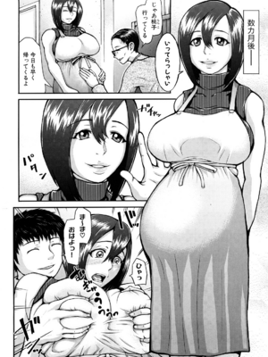 [ぶるまにあん] ぶるまにあ [無修正]_174