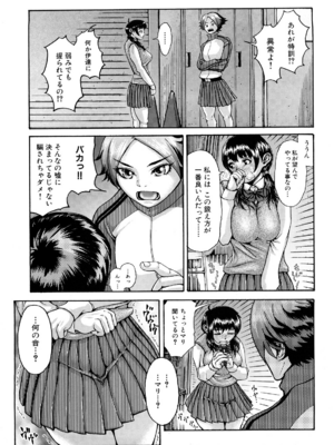 [ぶるまにあん] ぶるまにあ [無修正]_195