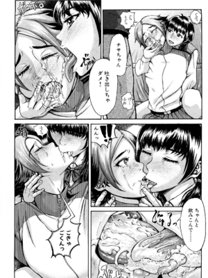 [ぶるまにあん] ぶるまにあ [無修正]_201