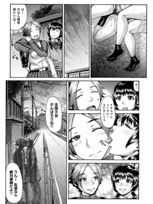 [ぶるまにあん] ぶるまにあ [無修正]_214