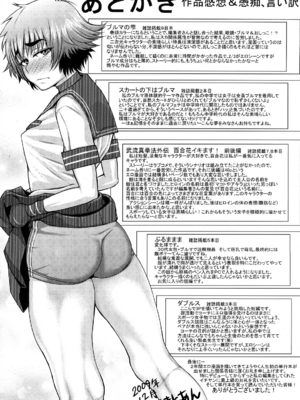 [ぶるまにあん] ぶるまにあ [無修正]_216