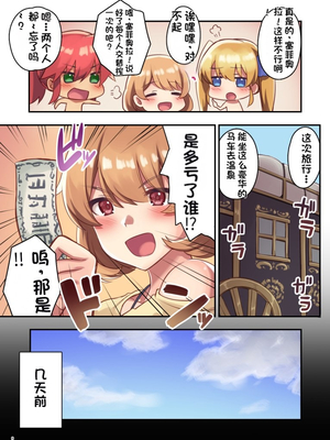 [diletta (さとうちーふ)] 女性ばかりのパーティにヒーラーの僕が加入した結果 2 [不会用ps个人汉化][lawelss个人重嵌][無修正]_010