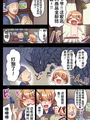 [diletta (さとうちーふ)] 女性ばかりのパーティにヒーラーの僕が加入した結果 2 [不会用ps个人汉化][lawelss个人重嵌][無修正]_011