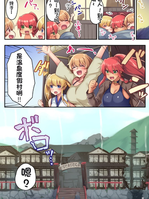 [diletta (さとうちーふ)] 女性ばかりのパーティにヒーラーの僕が加入した結果 2 [不会用ps个人汉化][lawelss个人重嵌][無修正]_019