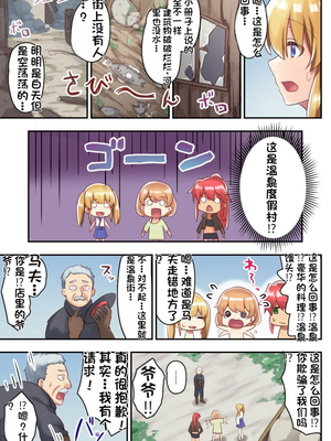 [diletta (さとうちーふ)] 女性ばかりのパーティにヒーラーの僕が加入した結果 2 [不会用ps个人汉化][lawelss个人重嵌][無修正]_020