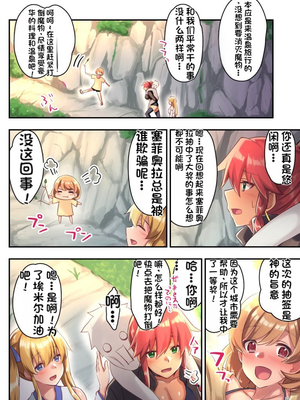 [diletta (さとうちーふ)] 女性ばかりのパーティにヒーラーの僕が加入した結果 2 [不会用ps个人汉化][lawelss个人重嵌][無修正]_023