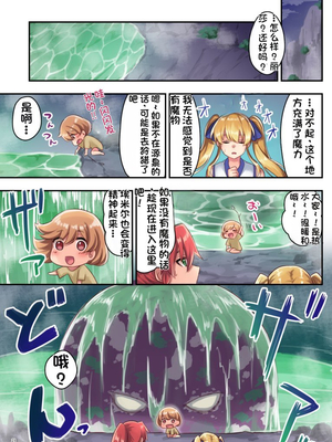 [diletta (さとうちーふ)] 女性ばかりのパーティにヒーラーの僕が加入した結果 2 [不会用ps个人汉化][lawelss个人重嵌][無修正]_024