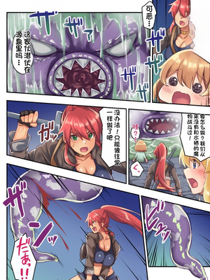 [diletta (さとうちーふ)] 女性ばかりのパーティにヒーラーの僕が加入した結果 2 [不会用ps个人汉化][lawelss个人重嵌][無修正]_025