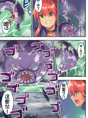 [diletta (さとうちーふ)] 女性ばかりのパーティにヒーラーの僕が加入した結果 2 [不会用ps个人汉化][lawelss个人重嵌][無修正]_026