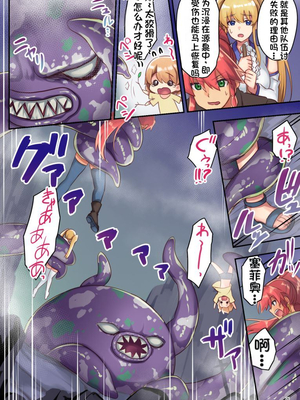 [diletta (さとうちーふ)] 女性ばかりのパーティにヒーラーの僕が加入した結果 2 [不会用ps个人汉化][lawelss个人重嵌][無修正]_027