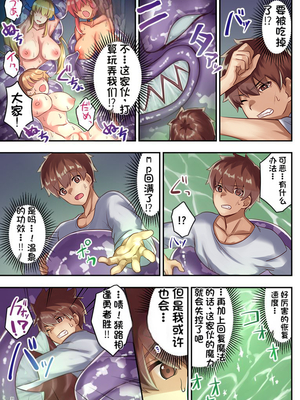 [diletta (さとうちーふ)] 女性ばかりのパーティにヒーラーの僕が加入した結果 2 [不会用ps个人汉化][lawelss个人重嵌][無修正]_032