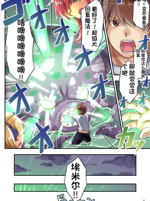 [diletta (さとうちーふ)] 女性ばかりのパーティにヒーラーの僕が加入した結果 2 [不会用ps个人汉化][lawelss个人重嵌][無修正]_033