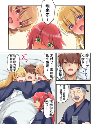 [diletta (さとうちーふ)] 女性ばかりのパーティにヒーラーの僕が加入した結果 2 [不会用ps个人汉化][lawelss个人重嵌][無修正]_034