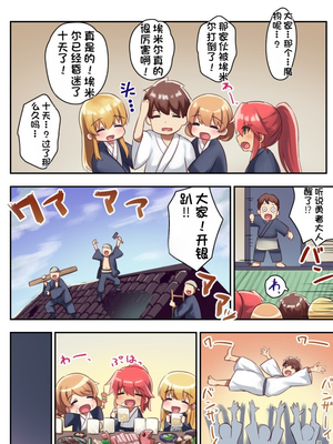 [diletta (さとうちーふ)] 女性ばかりのパーティにヒーラーの僕が加入した結果 2 [不会用ps个人汉化][lawelss个人重嵌][無修正]_035