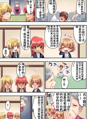 [diletta (さとうちーふ)] 女性ばかりのパーティにヒーラーの僕が加入した結果 2 [不会用ps个人汉化][lawelss个人重嵌][無修正]_036