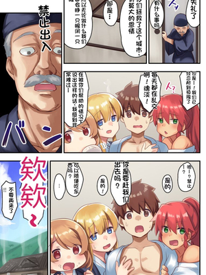 [diletta (さとうちーふ)] 女性ばかりのパーティにヒーラーの僕が加入した結果 2 [不会用ps个人汉化][lawelss个人重嵌][無修正]_056