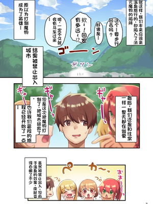 [diletta (さとうちーふ)] 女性ばかりのパーティにヒーラーの僕が加入した結果 2 [不会用ps个人汉化][lawelss个人重嵌][無修正]_057