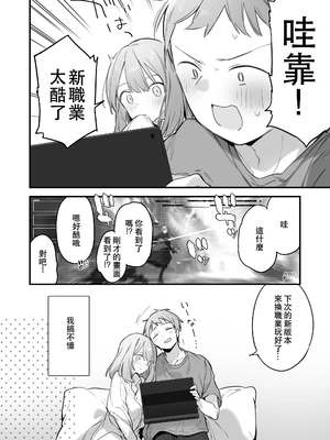 [TOZAN：BU (富士やま)] 遊戯女友2 [中国語] [無修正]_005