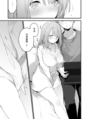 [TOZAN：BU (富士やま)] 遊戯女友2 [中国語] [無修正]_006
