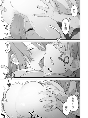 [TOZAN：BU (富士やま)] 遊戯女友2 [中国語] [無修正]_016