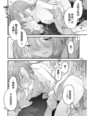 [TOZAN：BU (富士やま)] 遊戯女友2 [中国語] [無修正]_019