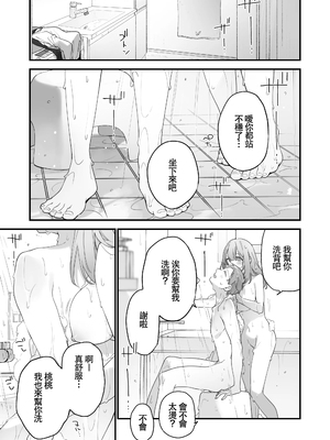 [TOZAN：BU (富士やま)] 遊戯女友2 [中国語] [無修正]_030