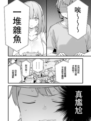 [TOZAN：BU (富士やま)] 遊戯女友2 [中国語] [無修正]_035