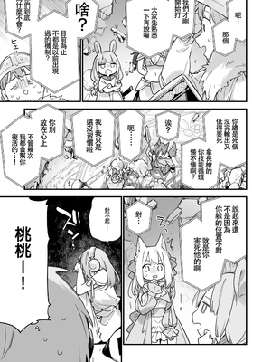[TOZAN：BU (富士やま)] 遊戯女友2 [中国語] [無修正]_036