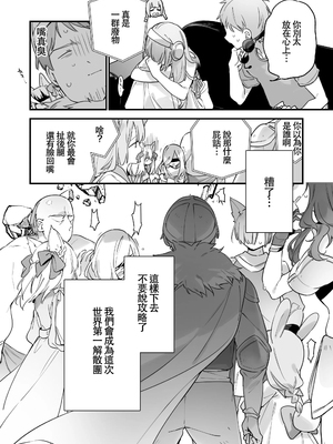 [TOZAN：BU (富士やま)] 遊戯女友2 [中国語] [無修正]_037