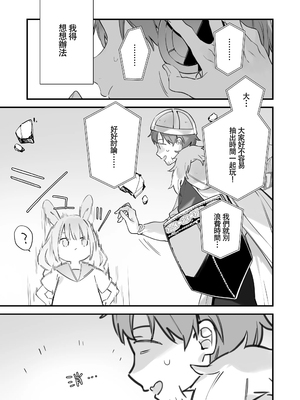 [TOZAN：BU (富士やま)] 遊戯女友2 [中国語] [無修正]_038