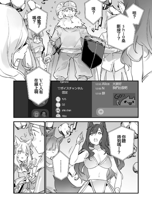 [TOZAN：BU (富士やま)] 遊戯女友2 [中国語] [無修正]_039