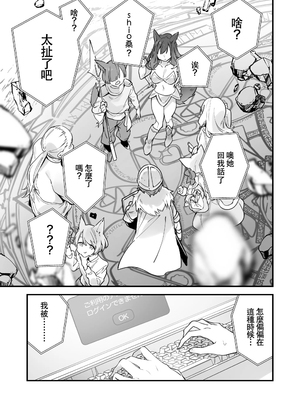 [TOZAN：BU (富士やま)] 遊戯女友2 [中国語] [無修正]_040