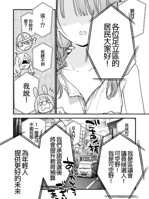 [TOZAN：BU (富士やま)] 遊戯女友2 [中国語] [無修正]_041