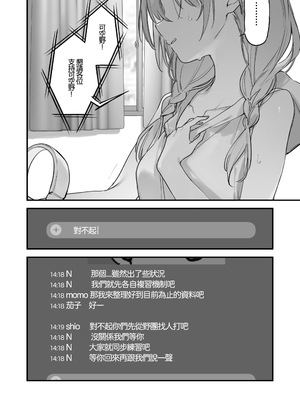 [TOZAN：BU (富士やま)] 遊戯女友2 [中国語] [無修正]_043