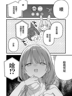 [TOZAN：BU (富士やま)] 遊戯女友2 [中国語] [無修正]_047