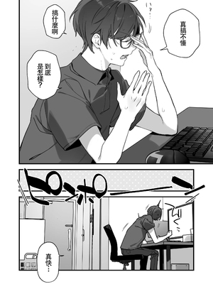 [TOZAN：BU (富士やま)] 遊戯女友2 [中国語] [無修正]_051