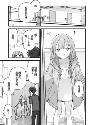 [TOZAN：BU (富士やま)] 遊戯女友2 [中国語] [無修正]_052