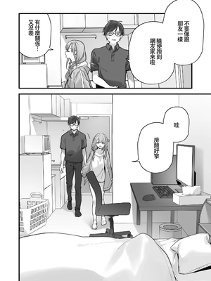 [TOZAN：BU (富士やま)] 遊戯女友2 [中国語] [無修正]_053