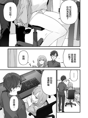 [TOZAN：BU (富士やま)] 遊戯女友2 [中国語] [無修正]_054